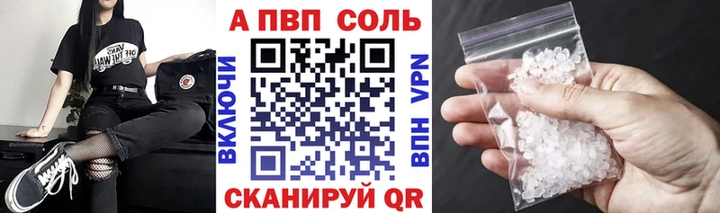 Купить наркотики сайты Трёхгорный A-PVP  Марихуана 