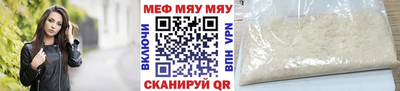 MEGA ТОР  даркнет сайт  Трёхгорный  МЕФ кристаллы 