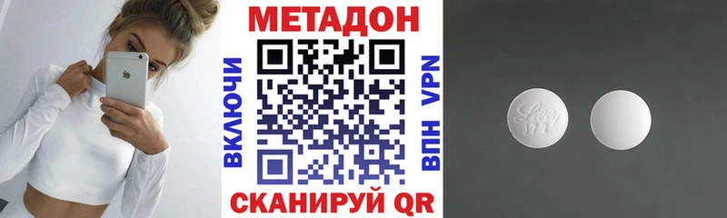магазин продажи наркотиков  Трёхгорный  Метадон VHQ 